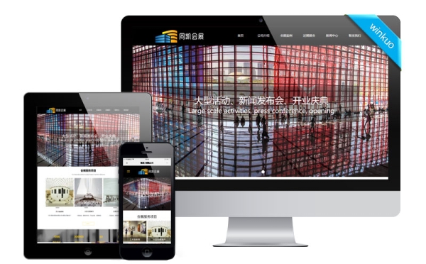 會(huì)展公司網(wǎng)站設(shè)計(jì)案例